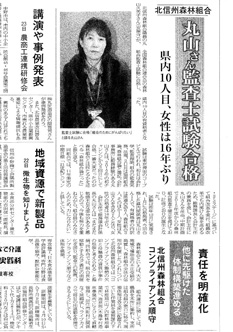 新聞記事