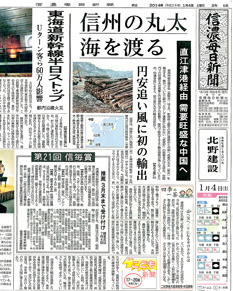 新聞記事